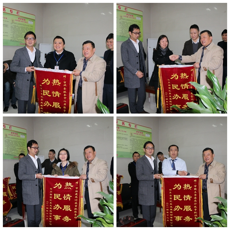 公司為市級相關部門送上錦旗表達謝意
