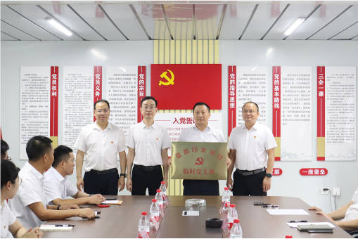 “筑牢紅色堡壘 爭(zhēng)當(dāng)紅色標(biāo)桿”——匯東鹽都印象項(xiàng)目首個(gè)臨時(shí)黨支部成立大會(huì)暨黨員大會(huì)圓滿(mǎn)舉行