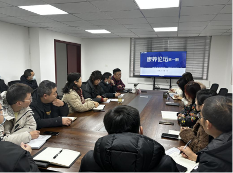 思維碰撞凝智慧，交流學習促成長——匯東康養(yǎng)公司舉辦第一期康養(yǎng)論壇