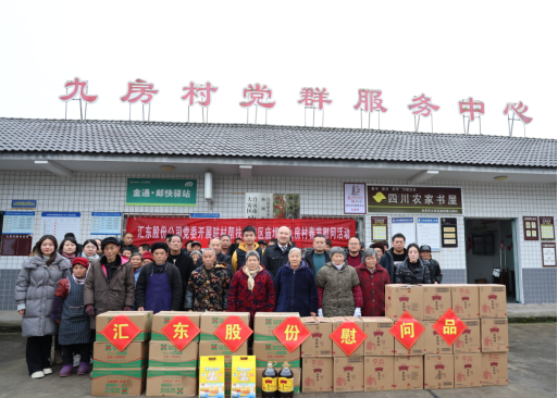 新春慰問(wèn)送關(guān)懷 歲寒情深暖人心