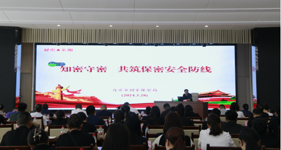 貫徹落實(shí)保密法，你我都是護(hù)密人 | 匯東股份組織開展2024年“全民國家安全教育日”保密宣教活動(dòng)