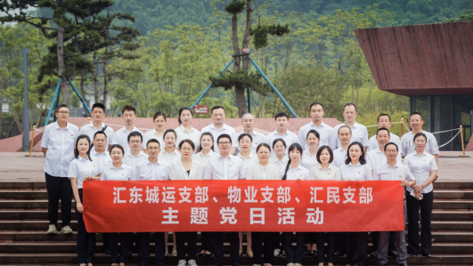 賡續(xù)紅色血脈 凝聚信仰力量 | 城運(yùn)公司支部聯(lián)合工會開展主題黨日活動暨工會紅色教育活動