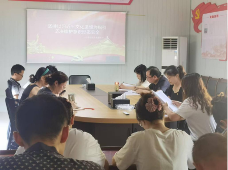 堅(jiān)持文化思想指引 維護(hù)意識(shí)形態(tài)安全 | 川南咨詢黨支部開(kāi)展主題黨日活動(dòng)