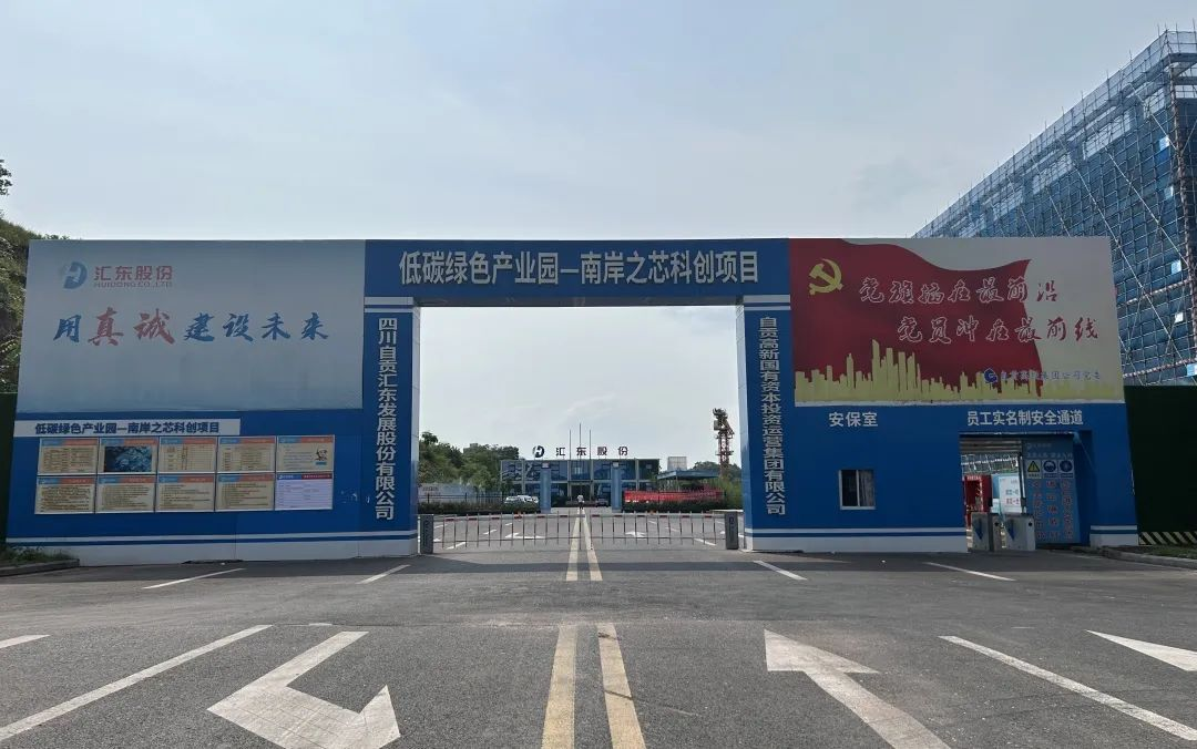 鑄造“綠色工地”新形象，擦亮“綠色建工”新名片