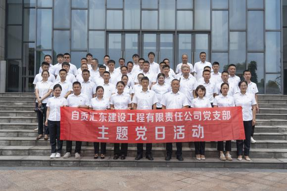 【優(yōu)秀主題黨日活動(dòng)展播①】以案為鑒守底線，警鐘長(zhǎng)鳴筑清廉