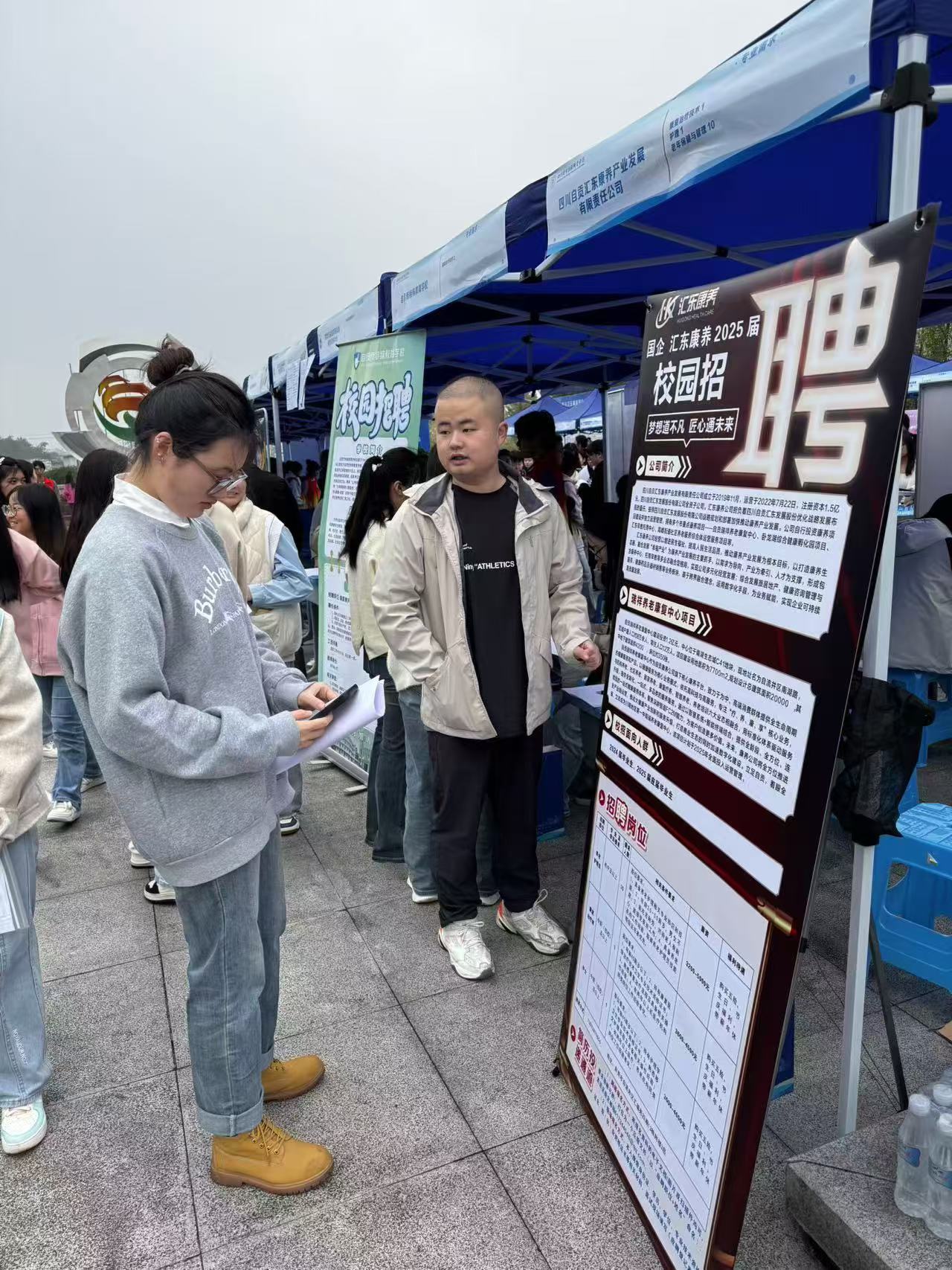 匯東康養(yǎng) | 公司攜手衛(wèi)康院校企緊密合作，為年輕人才提供實(shí)習(xí)就業(yè)平臺