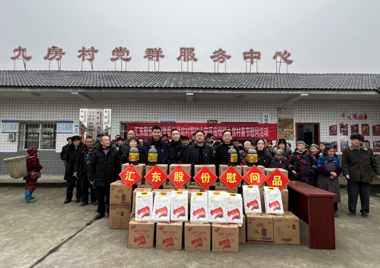 新春歲寒情意濃 走訪慰問(wèn)暖人心 | 匯東股份公司開(kāi)展春節(jié)前走訪慰問(wèn)活動(dòng)