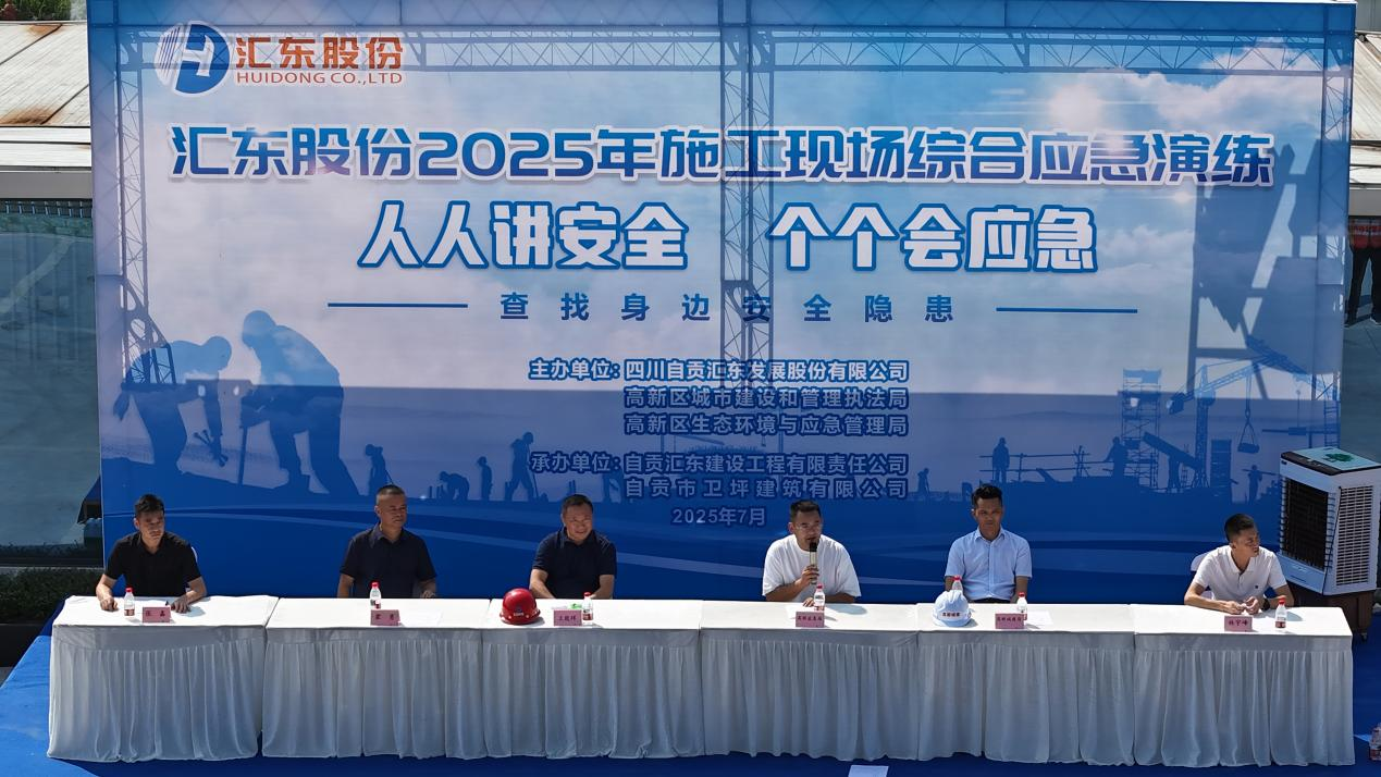 匯東建工 | 以練促戰(zhàn) 為安全生產(chǎn)“保駕護(hù)航”——2025年建設(shè)工程應(yīng)急演練成功舉辦