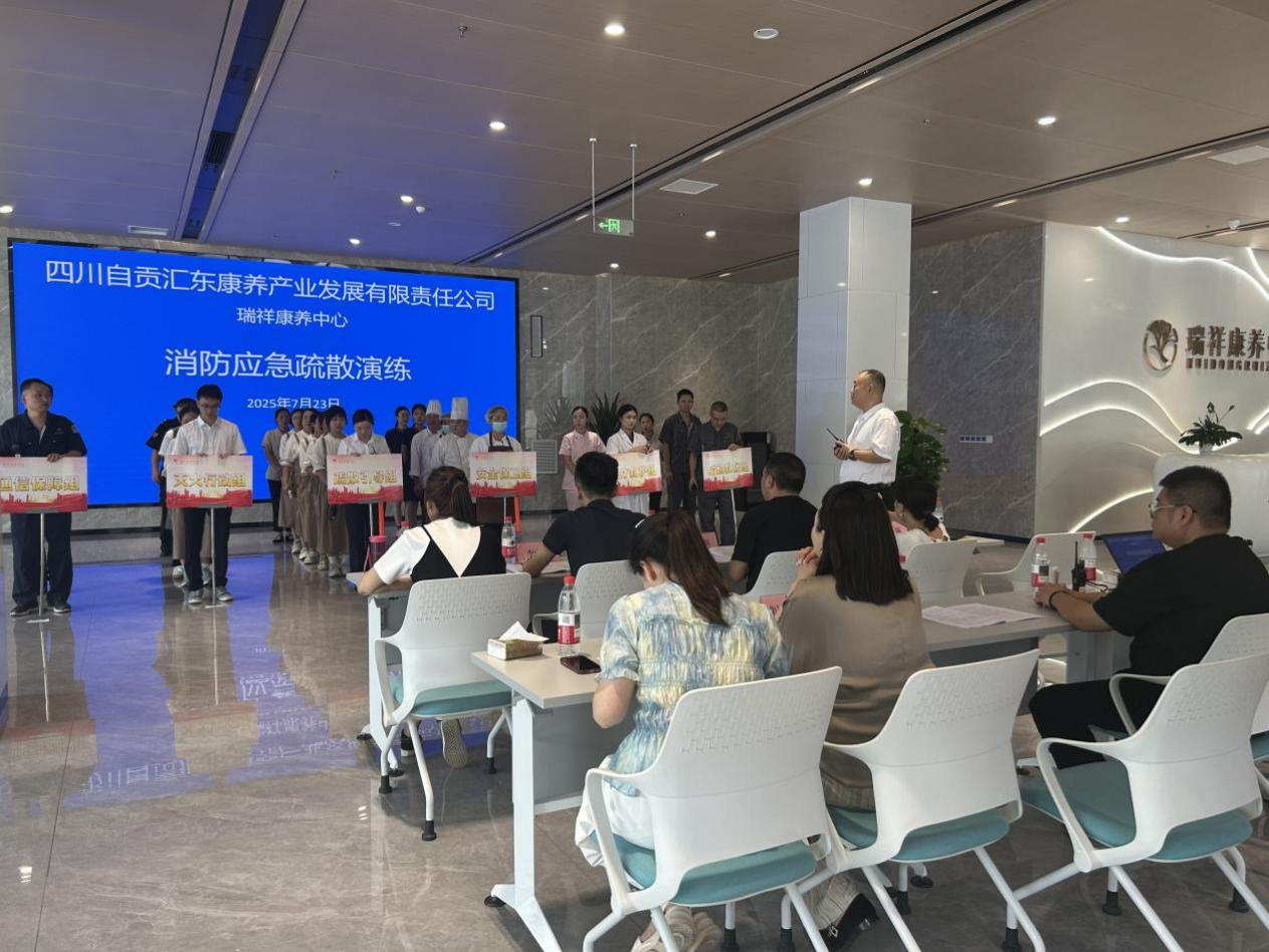 匯東康養(yǎng) | 匯東瑞祥康養(yǎng)中心舉辦消防應(yīng)急演練，筑牢生命安全防線